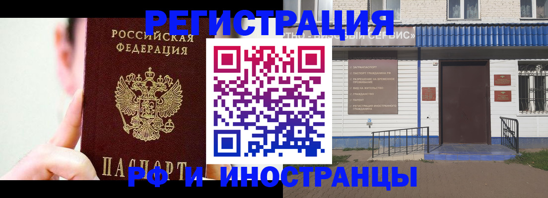 временная регистрация надежно в Крыму