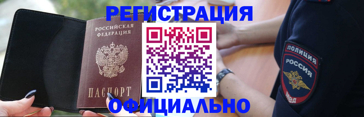 прописка для кредита в Крыму