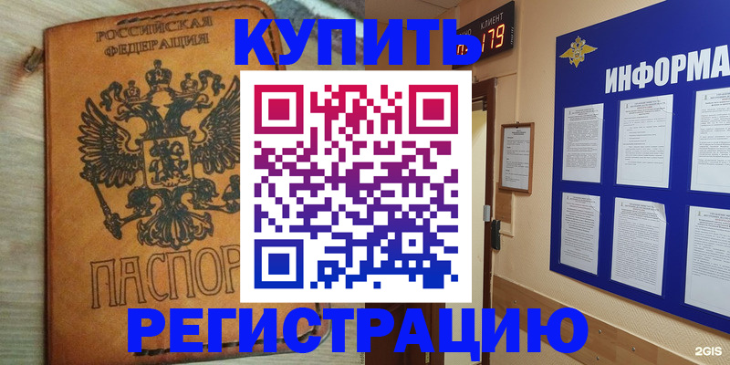 найти адрес прописки в Крыму